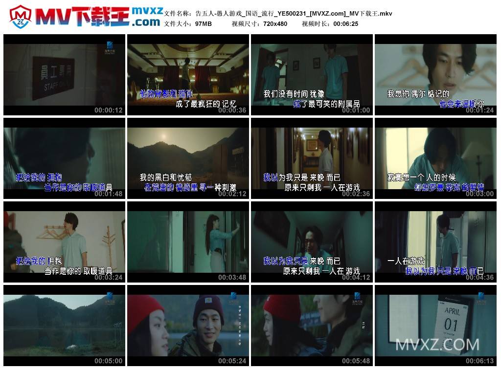 告五人-愚人游戏_国语_流行_YE500231